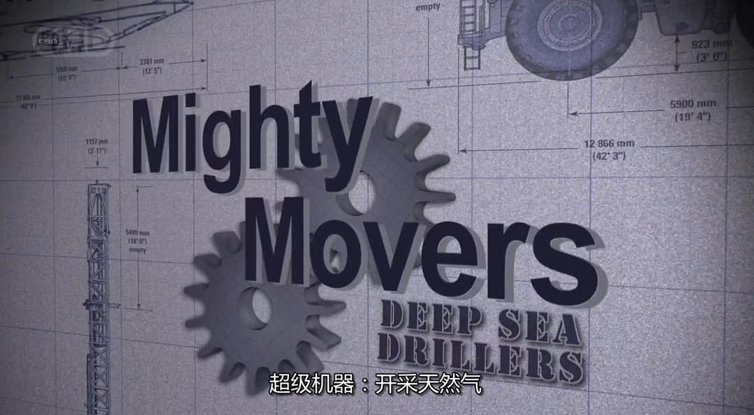国家地理：深海挖掘机