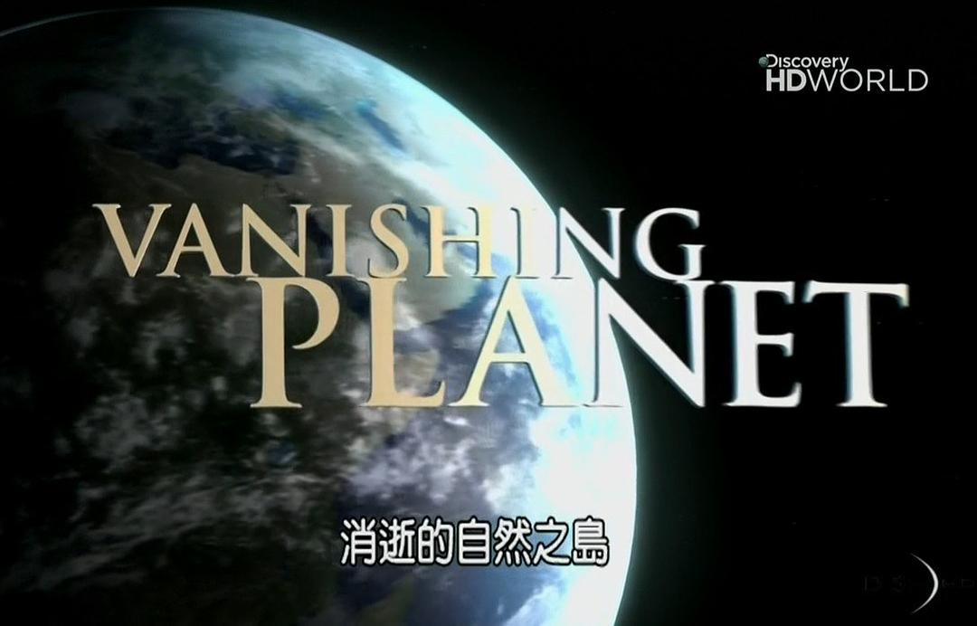 探索频道：消逝的自然之岛-马达加斯加