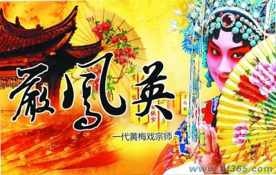 严凤英