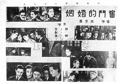 奋斗的婚姻