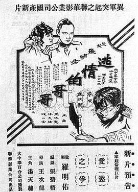 逃情的哥哥