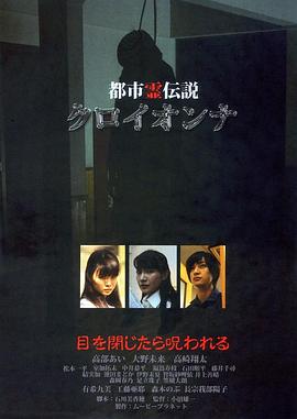 都市灵传说 黑女人