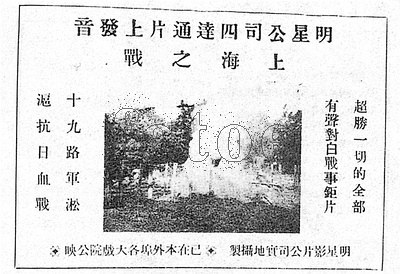 上海之战
