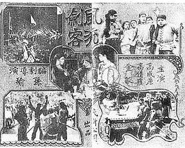 风流剑客