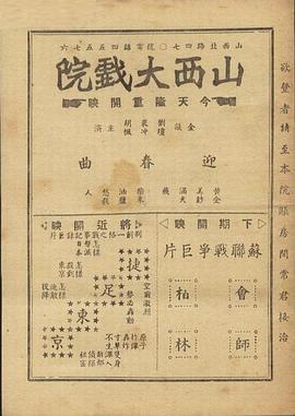 迎春曲