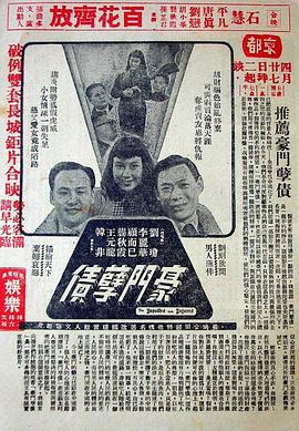 豪门孽债