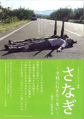 さなぎ 学校に行きたくない