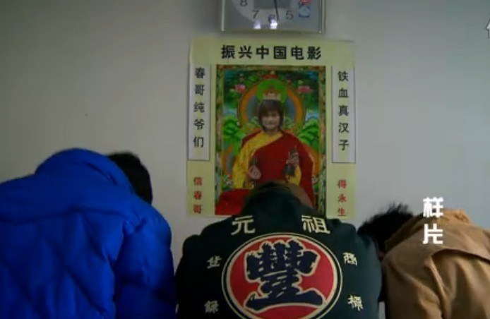 干掉导演