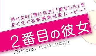 第二个她