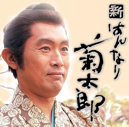 新はんなり菊太郎～京・公事宿事件帳～