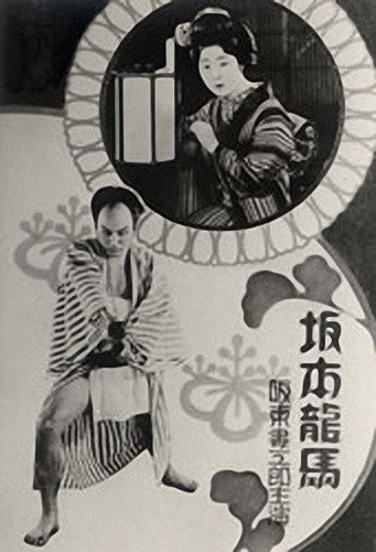 坂本龍馬