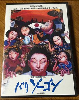 破口大骂