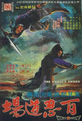 百忍道场
