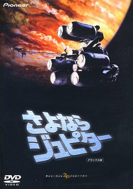 朱庇特