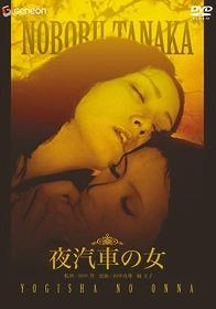 呼啸而过的欲望