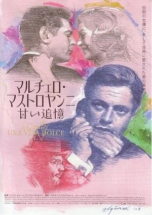 马赛洛：甜蜜的生活