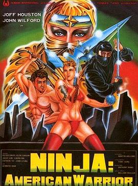 Ninja: American Warrior