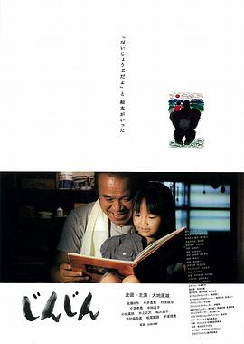 じんじん
