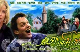 意外的礼物