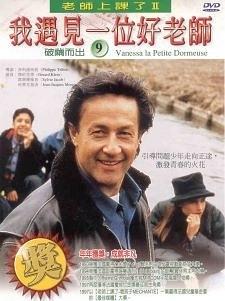 我遇见一位好老师 第三季