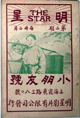 小朋友