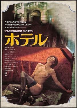 夜色酒店