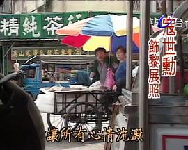 人间天堂