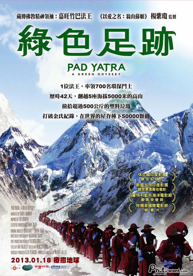 Pad Yatra: A Green Odyssey