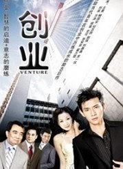 创业
