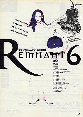 宇宙货物船Remnant 6