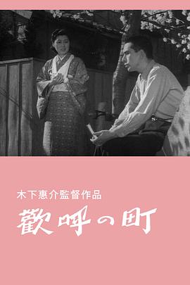 欢庆的街道