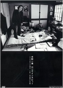 大野一雄 ロングインタビュー 1993年4月30日、大野一雄86歳の言葉