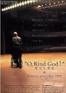 O, Kind God 親切な神様 &amp; Venezia, settembre 1999 ベニス、1999年9月