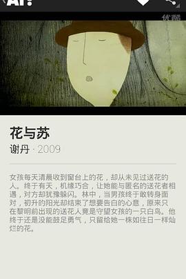 花与苏