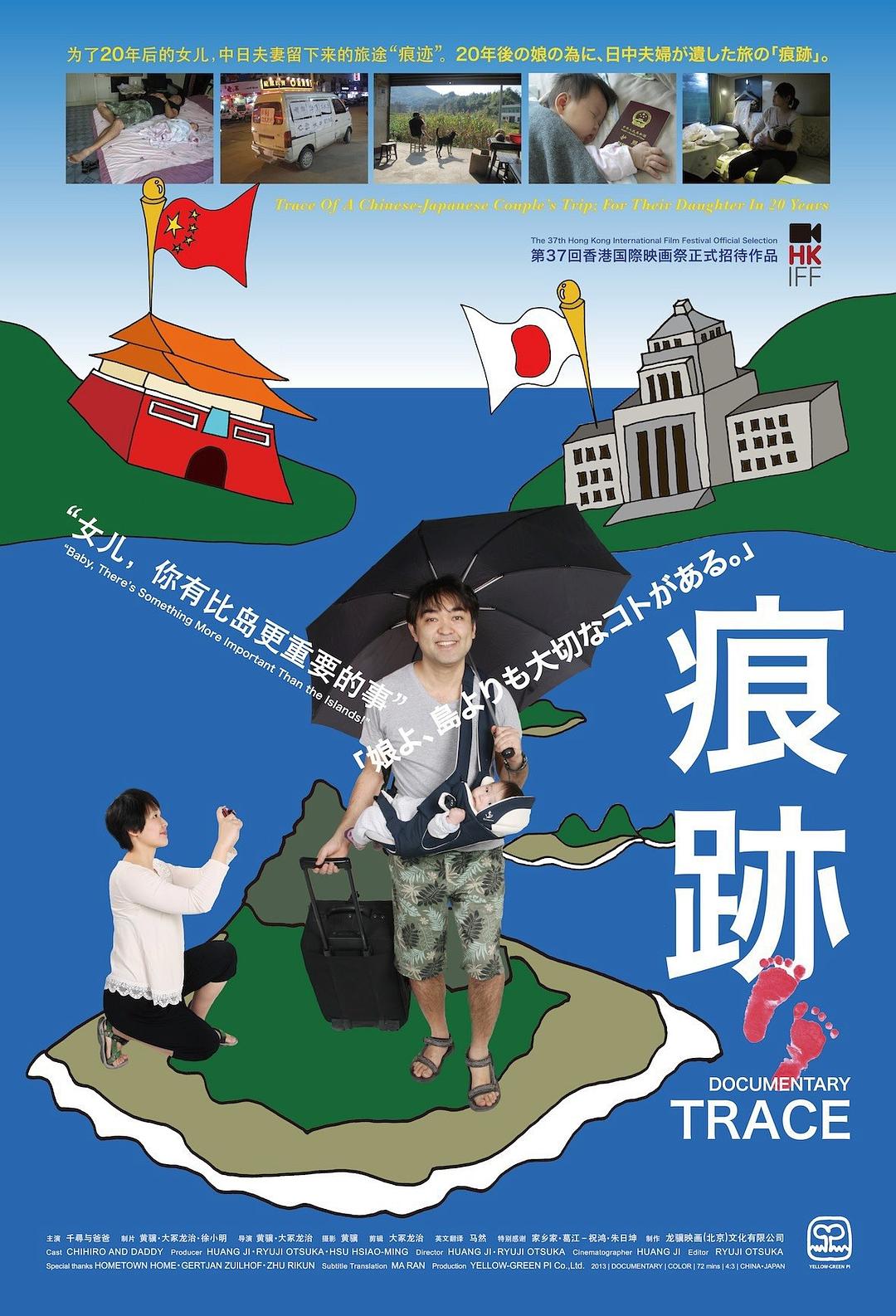 痕迹