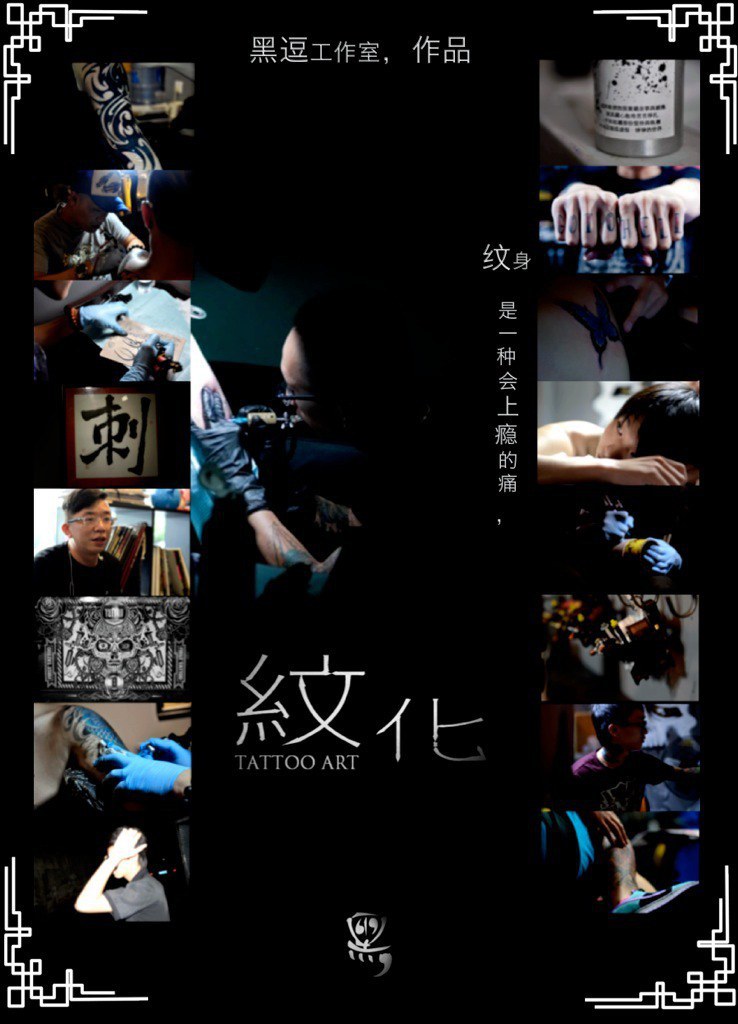 纹化
