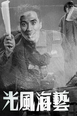 艺海风光一：电影城