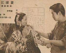 黄浦江边