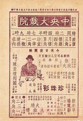珍珠衫