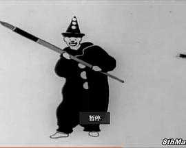 Out of the Inkwell