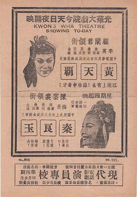 秦良玉