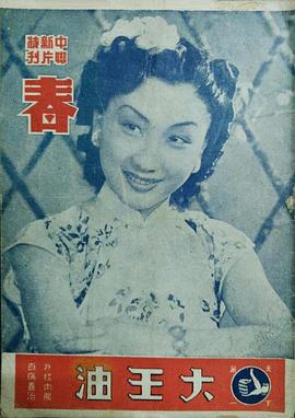 春
