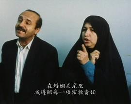 伊朗式离婚