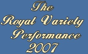 2007英国皇家大汇演