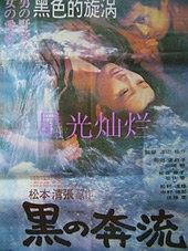 漩涡