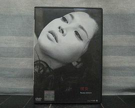 情炎