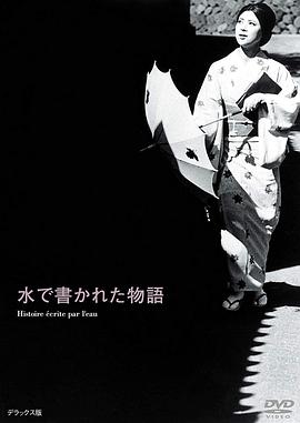 水书物语
