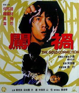 汇峰号黄金大风暴