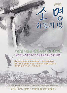 소명 하늘의 별