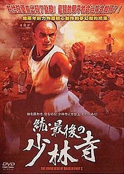 新方世玉续集